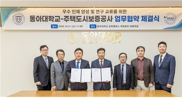최인호 허그(HUG) 사장(왼쪽에서 3번째)과 이해우 동아대학교 총장(오른쪽에서 4번째)이 21일 개최된 업무협약식에서 참석자들과 기념 촬영을 하고 있다. 주택도시보증공사.
