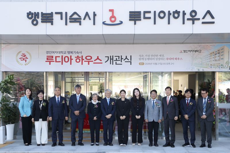 김이탁 국토교통부 제1차관(왼쪽 네번째)이 21일 인천 계양구 경인여대 행복기숙사 '루디아 하우스' 개관식에서 참석자들과 기념 촬영을 하고 있다. 국토부 제공