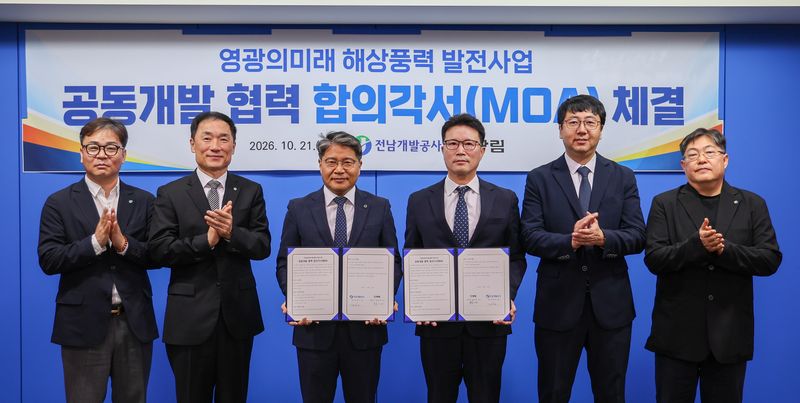 전남개발공사 장충모 사장(왼쪽에서 세 번째)과 ㈜광림 황태영 대표이사(네 번째)가 21일 총사업비 약 8000억원 규모의 160MW급 '영광의 미래' 해상풍력 발전 사업의 원활한 추진을 위한 공동 개발 협력 업무합의각서(MOA)를 체결한 뒤 기념촬영을 하고 있다. 전남개발공사 제공