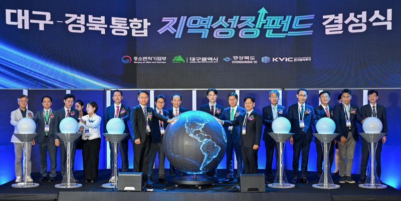 대구시와 경북도가 21일오후 엑스코에서 중소벤처기업부, 한국벤처투자(KVIC), iM뱅크·기업은행·농협은행 등 금융권과 이수페타시스, 대구과학기술원(DGIST) 등 주요 출자기관과 투자사와 함께 '대구경북 통합 지역성장펀드' 결성식을 개최했다. 대구시 제공