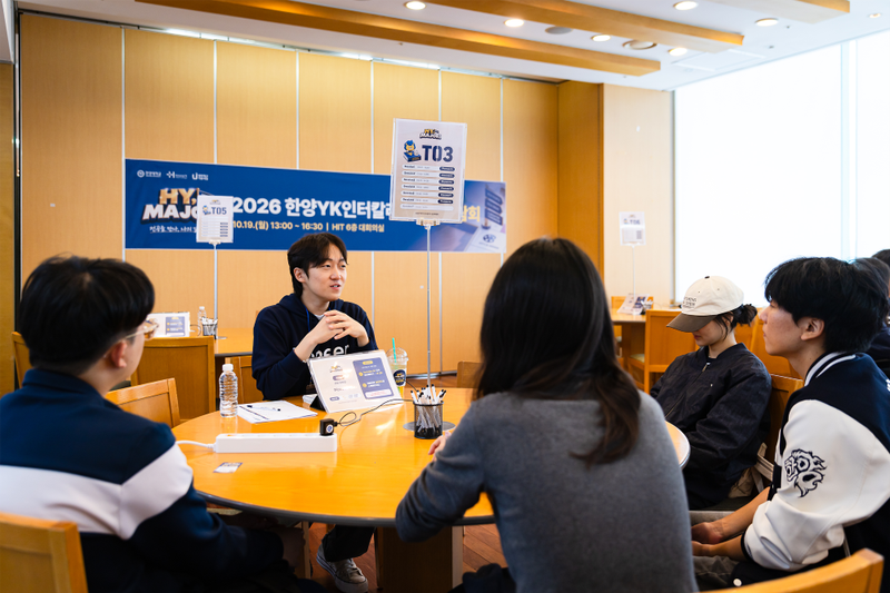 한양대학교가 지난 19일 서울캠퍼스 HIT에서 개최한 '2026 전공박람회 HY, Major!'에서 학생들이 선후배 소그룹 커피챗에 참여해 전공 학습 경험과 진로에 관한 이야기를 나누고 있다. 한양대 제공