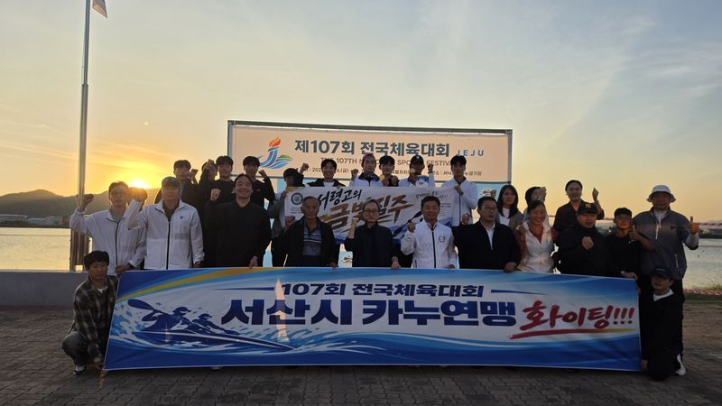 [서산=뉴시스] 지난 17일 제주에서 열린 제107회 전국체육대회에 출전해 메달을 딴 박성현(맨 뒷줄 오른쪽 금메달), 유용진(왼쪽 금메달) 선수가 메달을 손에 들고 관계자들과 기념 사진을 찍고 있다. (사진=서산교육지원청 제공) 2026.10.21. photo@newsis.com *재판매 및 DB 금지