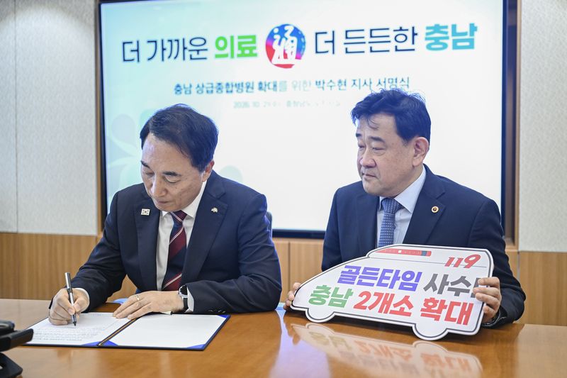 '상급종합병원 확대 지정 촉구서'에 서명하는 박수현 지사 (도 제공. 재판매 및 DB 금지)/뉴스1
