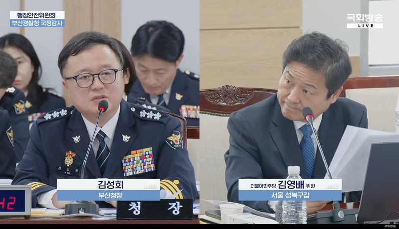 김영배 더불어민주당 의원(서울 성북구갑)은 21일 부산경찰청에서 열린 국회 행정안전위원회의 부산경찰청에 대한 국정감사에서 김성희 부산경찰청장에게 질의하고 있다. (NATV 국회방송 갈무리. 재판매 및 DB 금지)