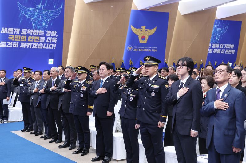 이재명 대통령이 21일 서울 서대문구 경찰청에서 열린 제81주년 경찰의 날 기념식에 참석, 국민의례를 하고 있다. 연합뉴스