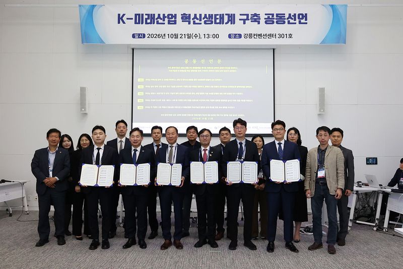 허청회 한국지능형교통체계협회(ITS Korea) 회장(앞줄 오른쪽 네번째)을 비롯한 미래 산업 부야 7개 주요 기관 관계자들이 21일 강릉 컨벤션센터에서 'K-미래산업 혁신생태계 구축 공동선언식'을 열고 공동선언문을 채택한 뒤 기념촬영을 하고 있다. ITS Korea 제공