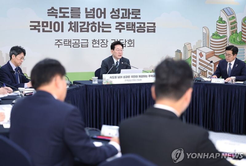 주택공급현장 간담회 연 이재명 대통령 (출처=연합뉴스)