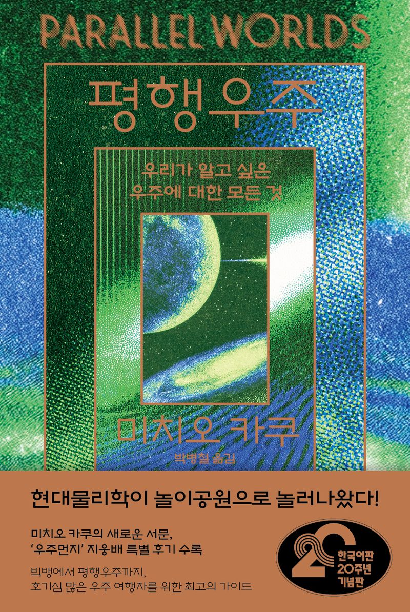 [New Book] Parallel Worlds - First-Class Business Newspaper Financial News