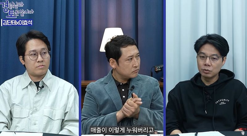 [서울=뉴시스]김광석 한국경제산업연구원 경제연구실장, 이효석 효카데미 대표, 김단테 내일은 투자왕 대표가 코스피 조정과 AI 산업의 변화에 대해 이야기를 나누고 있다. (사진=유튜브 '경제 읽어주는 남자' 캡처) 2026.10.21