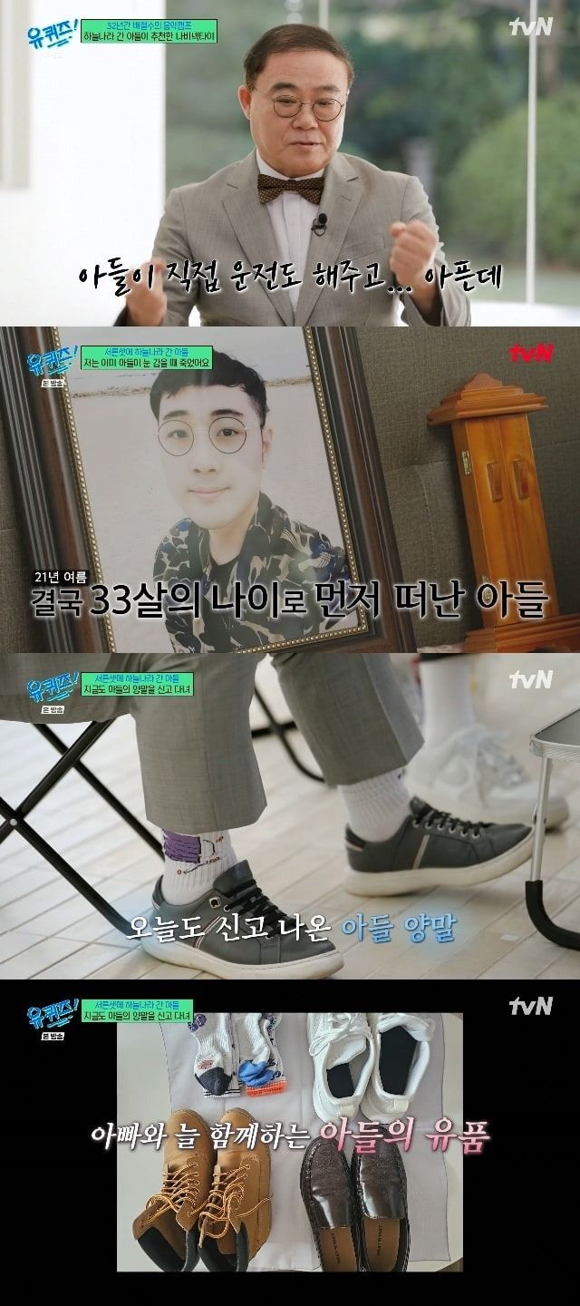 사진=tvN 예능 프로그램 '유 퀴즈 온 더 블럭'
