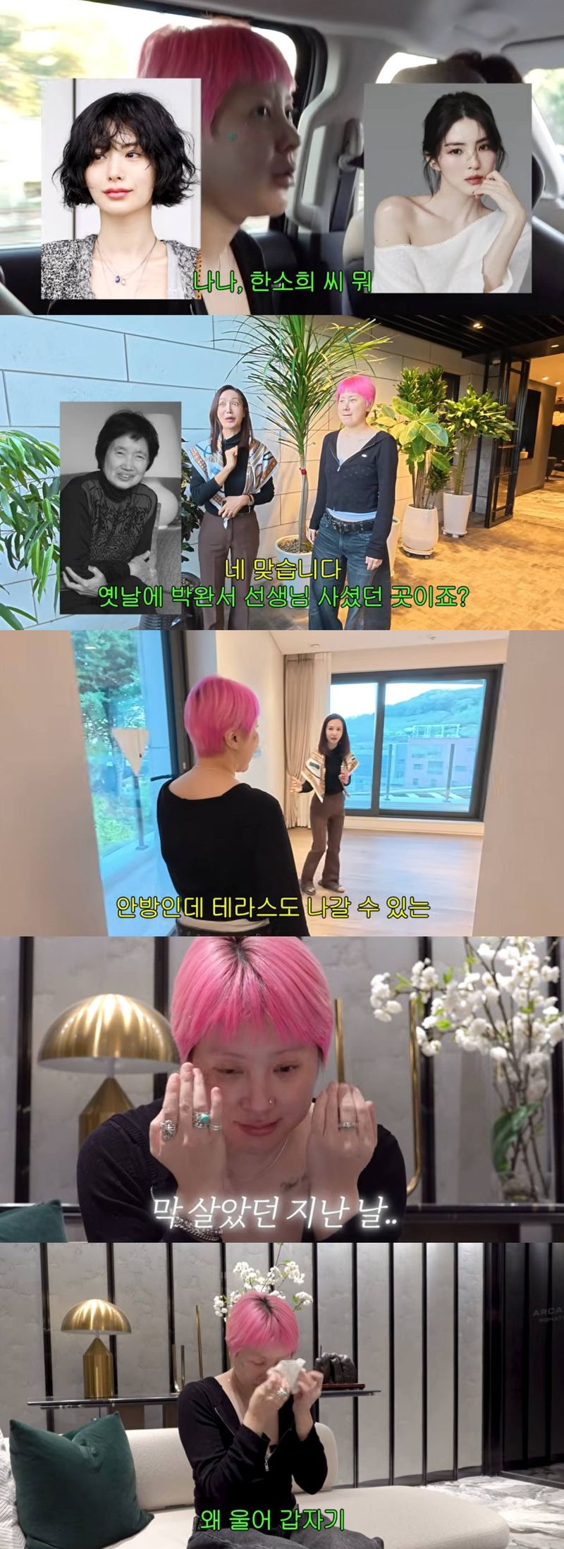 사진=유튜브 '개과천선 서인영' 캡처
