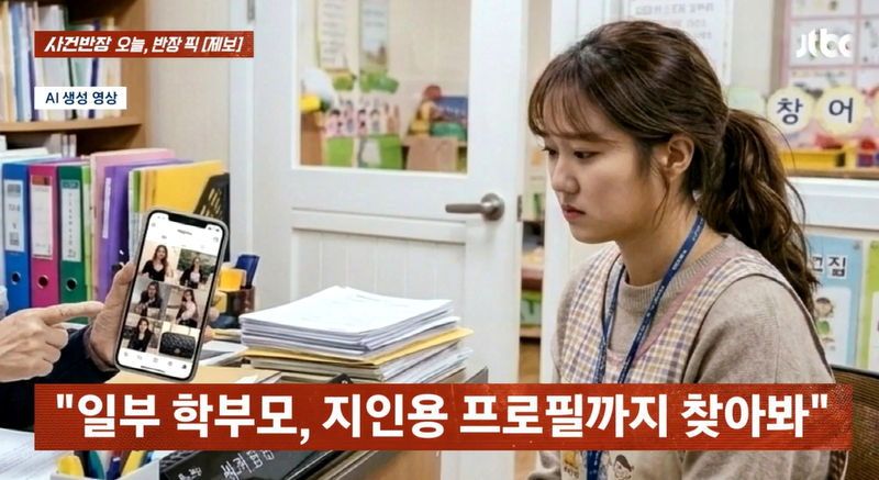 사진=JTBC '사건반장' 캡처