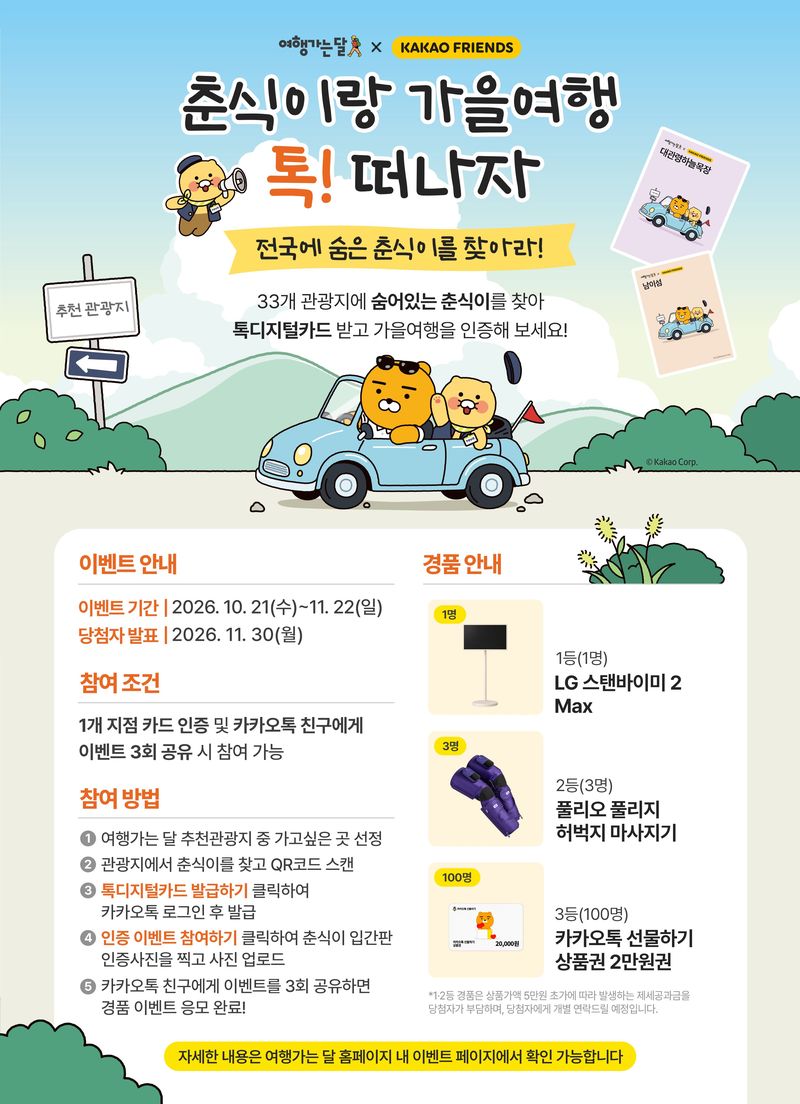 한국관광공사 제공