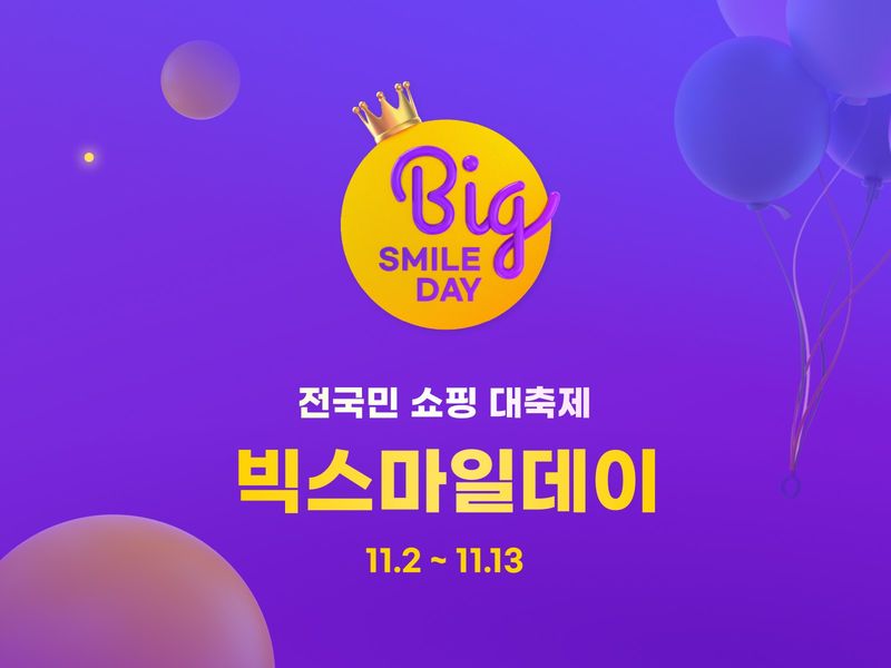 G마켓 제공