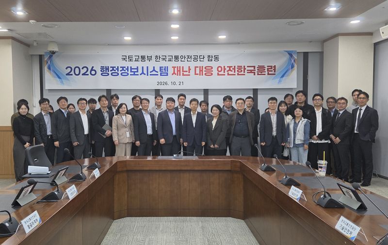 한국교통안전공단(TS)는 지난 21일 국토교통부와 합동으로 디지털 재난대응 정보시스템 마비상황 가정 '2026년 재난대응 안전한국훈련'을 진행했다. TS 제공