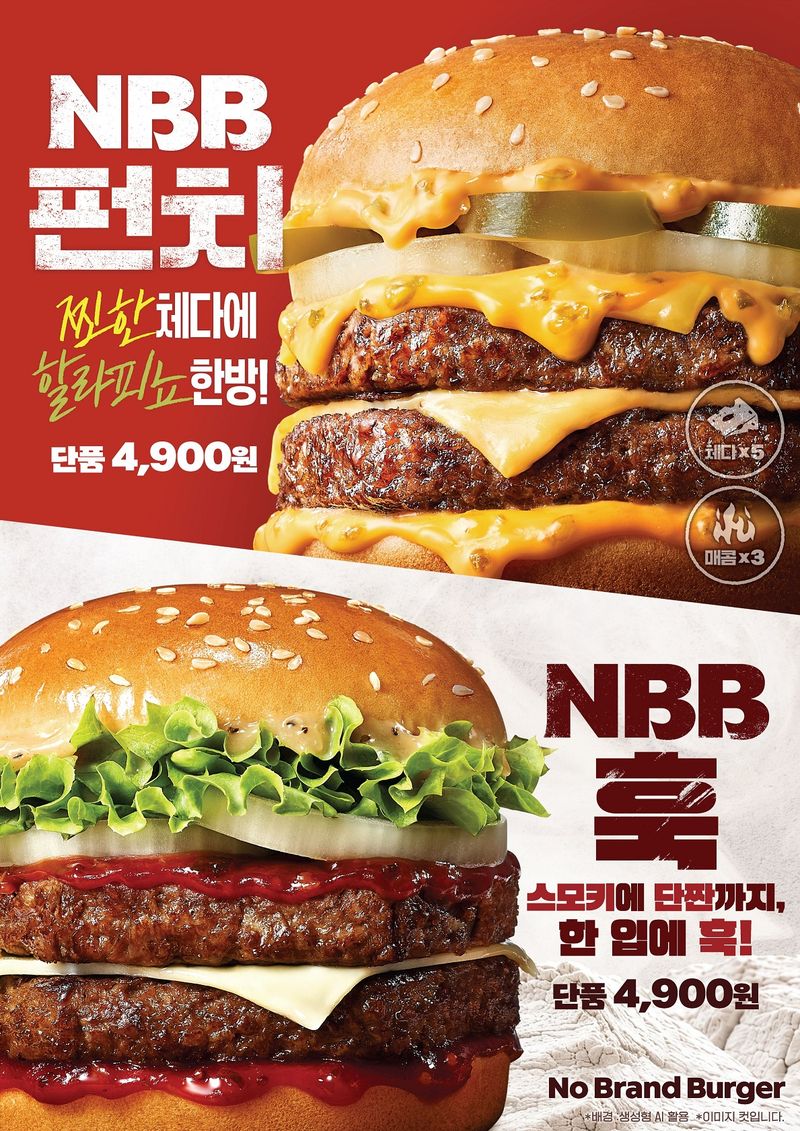 노브랜드 버거에서 지난 15일 출시한 신메뉴 포스터. 신세계푸드 제공