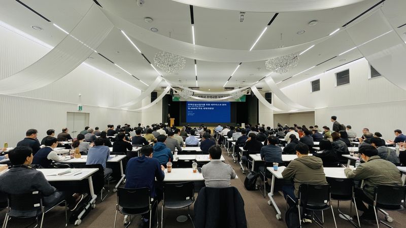 지난 3월 26일 진행된 2026 상반기 회원사 주택사업 실무교육에서 참석자들이 교육을 듣고 있다. 주건협 제공