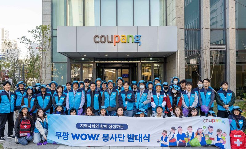 지난 21일 서울 광진구 쿠팡 본사 앞에서 임직원들이 '쿠팡 와우(WOW) 봉사단' 출범식을 열고 기념촬영을 하고 있다. 쿠팡 제공