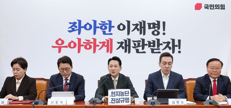 장동혁 국민의힘 대표가 22일 서울 여의도 국회에서 열린 최고위원회의에서 발언하고 있다. 2026.10.22 ⓒ 뉴스1 신웅수 기자