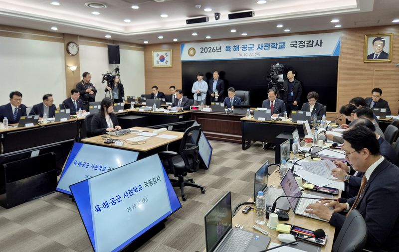 22일 육군사관학교에서 국회 국방위원회의 육·해·공군 사관학교 국정감사가 열리고 있다. 연합뉴스