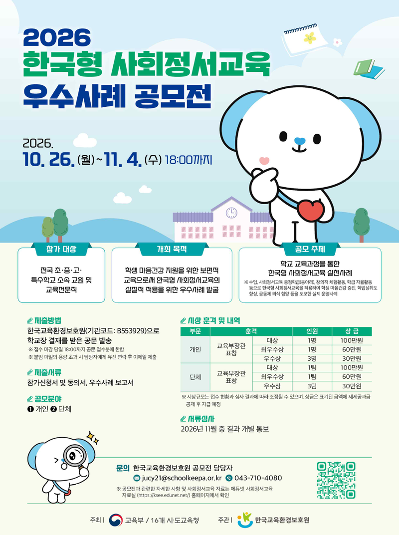 교육부 제공