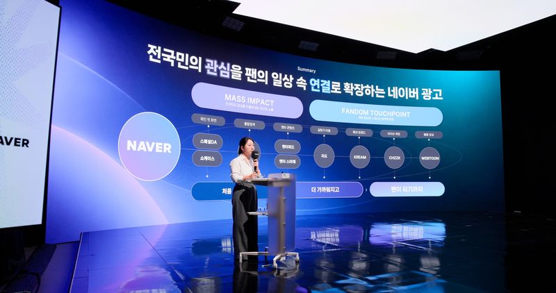 네이버가 22일 경기 성남시 네이버 1784 사옥에서 '네이버 엔터테인먼트 데이 2026' 컨퍼런스를 진행하고 있다. 네이버 제공