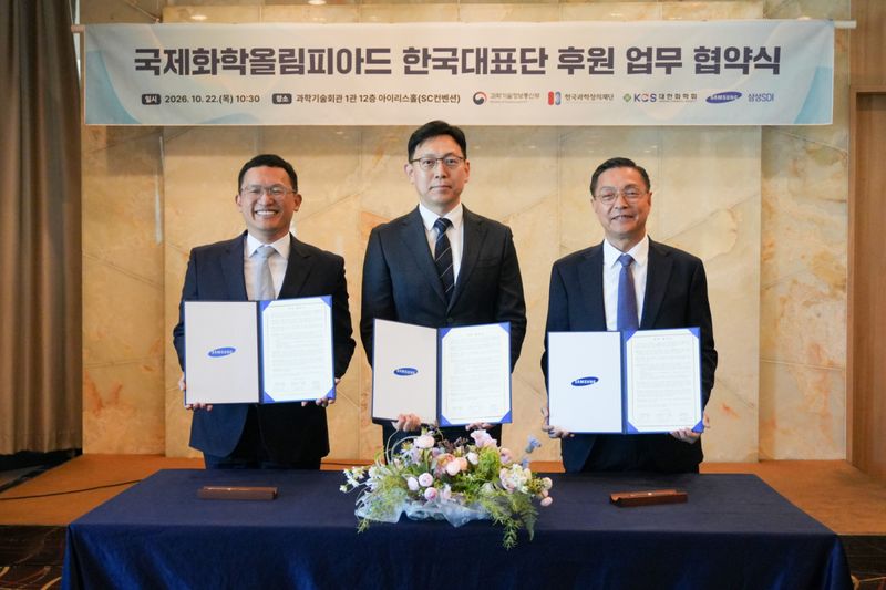 정우성 한국과학창의재단 이사장(왼쪽부터), 김훈규 삼성SDI People 팀장, 금교창 대한화학회 회장이 22일 서울 강남구 한국과학기술회관에서 국제화학올림피아드 한국 대표단 후원 협약을 체결한 뒤 기념촬영을 하고 있다. 삼성SDI 제공
