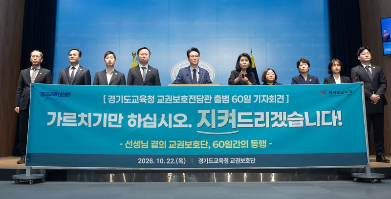 안민석 경기도교육감이 22일 국회 소통관에서 교권보호국 출범 60일 기자회견을 개최하고 있다. 경기도교육청 제공