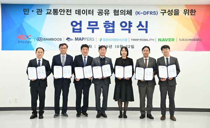 티맵모빌리티는 22일 한국도로공사, 뱀부스, 유원지리정보시스템, 맵퍼스, 카카오모빌리티, 네이버와 함께 '민·관 교통안전 데이터 공유 협의체(K-DFRS, Korea Data for Road Safety)' 구성을 위한 업무협약을 체결했다. 티맵모빌리티 제공