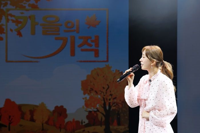 가수 전유진이 MBC 모금방송 '가을의 기적' 녹화 현장에서 특별 무대를 선보이고 있다. 밀알복지재단 제공
