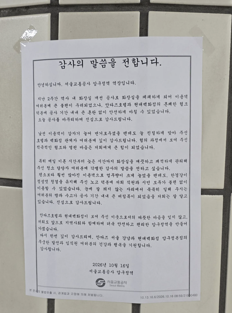 /사진=스레드