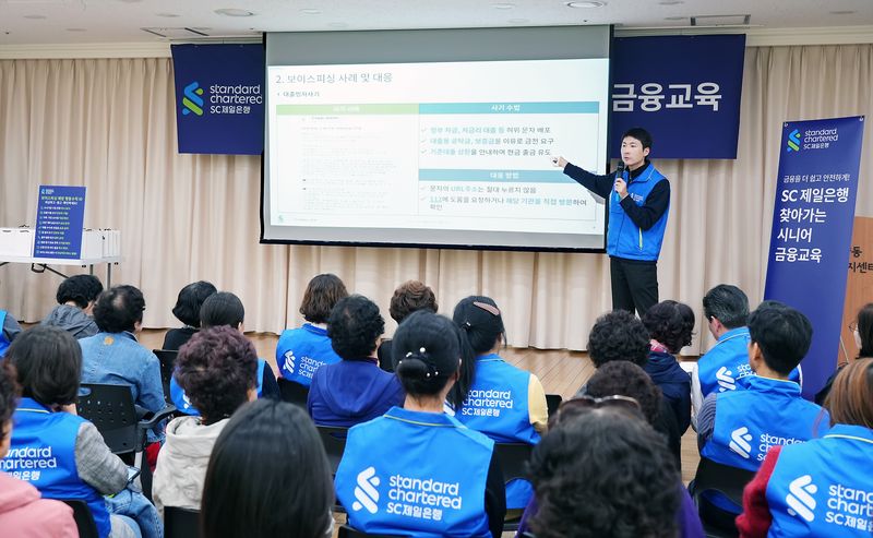 SC제일은행 임직원들이 21일 서울 삼양동종합복지센터에서 시니어를 대상으로 금융교육을 진행하고 있다. SC제일은행 제공