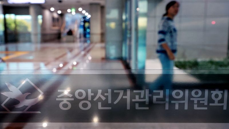 경기 과천 중앙선관위의 모습. 2026.10.21 ⓒ 뉴스1 이호윤 기자