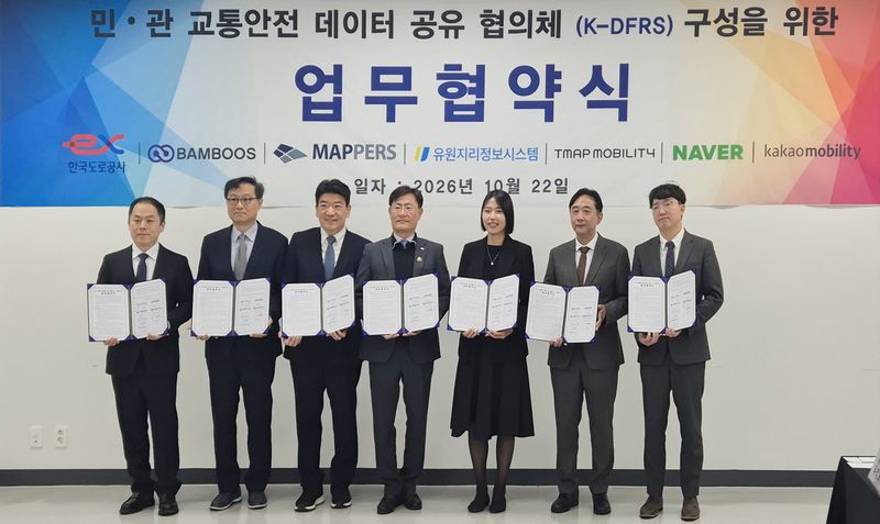 네이버 김덕기 이사, 맵퍼스 강신준 이사, 뱀부스 정재헌 대표이사, 한국도로공사 곽현준 본부장, 티맵모빌리티 유정화 디렉터, 유원지리정보시스템 김덕중 부사장, 카카오모빌리티 이성우 이사가 22일 강릉 컨벤션센터에서 업무협약을 체결한 후 기념촬영을 하고 있다. 네이버 제공