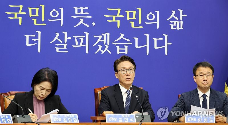 최고위 발언하는 김민석 대표 (출처=연합뉴스)