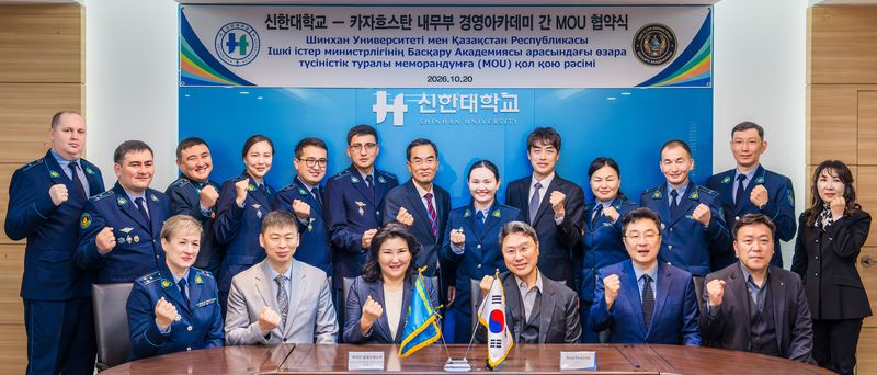 [의정부=뉴시스] 신한대는 지난 20일 카자흐스탄 내무부 경영아카데미와 국제교류 협력 강화를 위한 업무협약(MOU)을 체결했다고 22일 밝혔다. 사진은 강성종 신한대 총장을 비롯한 양기관 관계자들의 기념촬영 모습. 2026.10.22. (사진=신한대 제공) photo@newsis.com *재판매 및 DB 금지