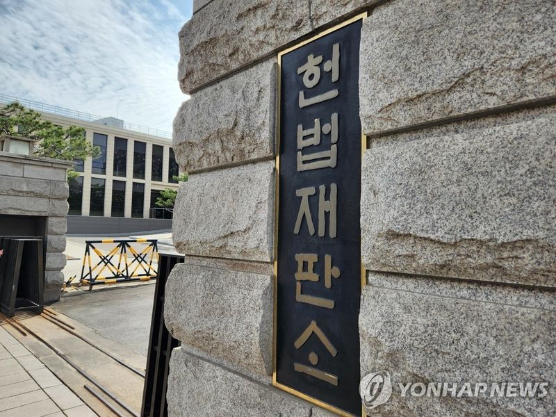 서울 종로구 헌법재판소 전경. 연합뉴스
