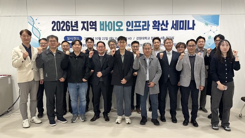 2026년 지역 바이오 인프라 확산 세미나가 22일 강원대에서 강원테크노파크 등 도내 연구기관과 대학, 기업 관계자들이 참석한 가운데 열렸다. 강원테크노파크 제공