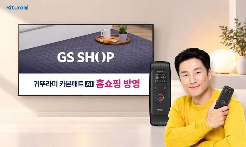 귀뚜라미 3세대 카본매트 AI 온돌. 귀뚜라미 제공
