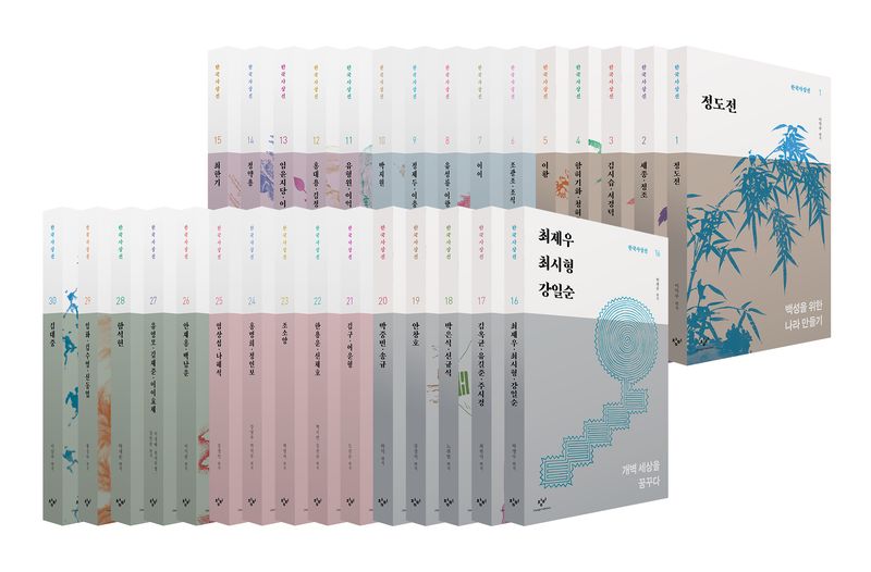 정도전부터 김대중, 여성유학자와 시인까지… 한국사상의 뿌리 되짚다[책을 읽읍시다]