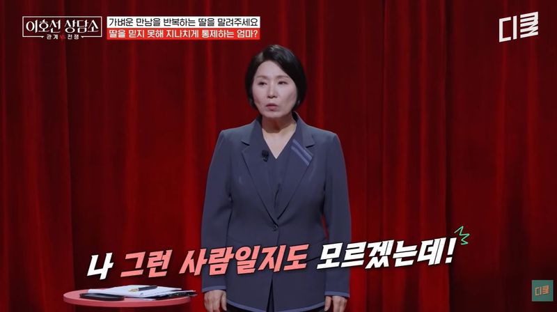 두 달 새 남자 8명 만난 딸…결국 절연까지 고민한 엄마의 사연