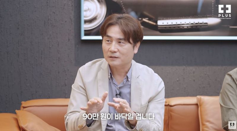 [서울=뉴시스] 박세익 체슬리투자자문 대표가 반도체 주가 급락과 관련해 주가순자산비율(PBR)을 활용한 삼성전자와 SK하이닉스의 주가 하단 판단 기준을 제시했다. (사진=유튜브 채널 'PLUS TV' 캡처) *재판매 및 DB 금지
