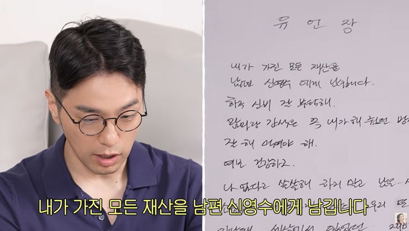 [서울=뉴시스] 배우 한고은이 가상 유언장을 작성했다. (사진 = 유튜브 캡처) 2026.10.22. photo@newsis.com *재판매 및 DB 금지