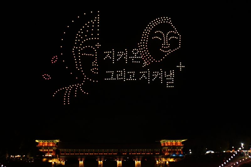 경북 경주시 월정교에서 '2026 경주 국가유산야행'을 축하하는 드론쇼가 펼쳐지고 있다. ⓒ 뉴스1 최창호 기자