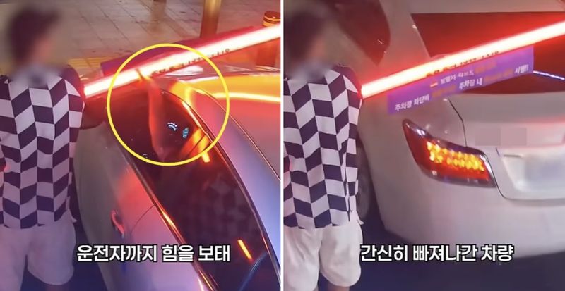 한 주차장 차단바 앞에 차량을 정차한 운전자와 동승자가 차단바를 강제로 들어 올려 벌어진 틈으로 차량을 통과시켜 그대로 현장을 빠져나갔다./사진=유튜브 채널 '캡스TV' 캡처