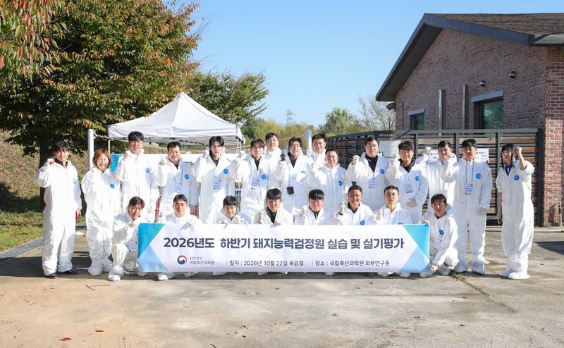 지난 21일 전북 전주시 본원에서 열린 '2026년도 하반기 돼지능력검정원 양성교육 및 평가' 참석자들이 기념촬영을 하고 있다. 농진청 제공