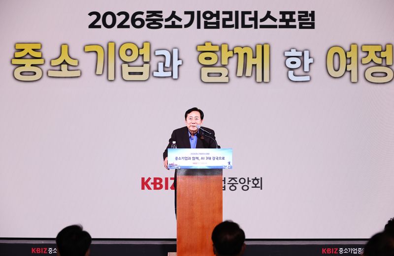 2026 중소기업 리더스포럼 폐막식(중소기업중앙회 제공)