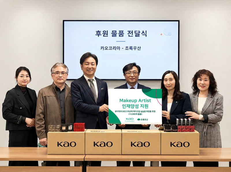 지난 13일 서울동산고등학교 회의실에서 열린 초록우산·카오코리아의 메이크업 제품 전달식에서 참석자들이 기념촬영을 하고 있다. 왼쪽부터 김규연 서울동산고 뷰티아트과부장, 이승호 서울동산고 학생교감, 요시다 케이스케 카오코리아 대표이사, 김규식 서울동산고 교장, 박찬경 초록우산 사회공헌사업센터장, 강수경 서울동산고 교무교감. 초록우산 제공
