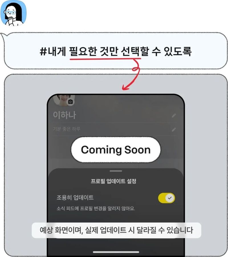 사진=카카오톡은 지금 페이지 갈무리, 뉴스1