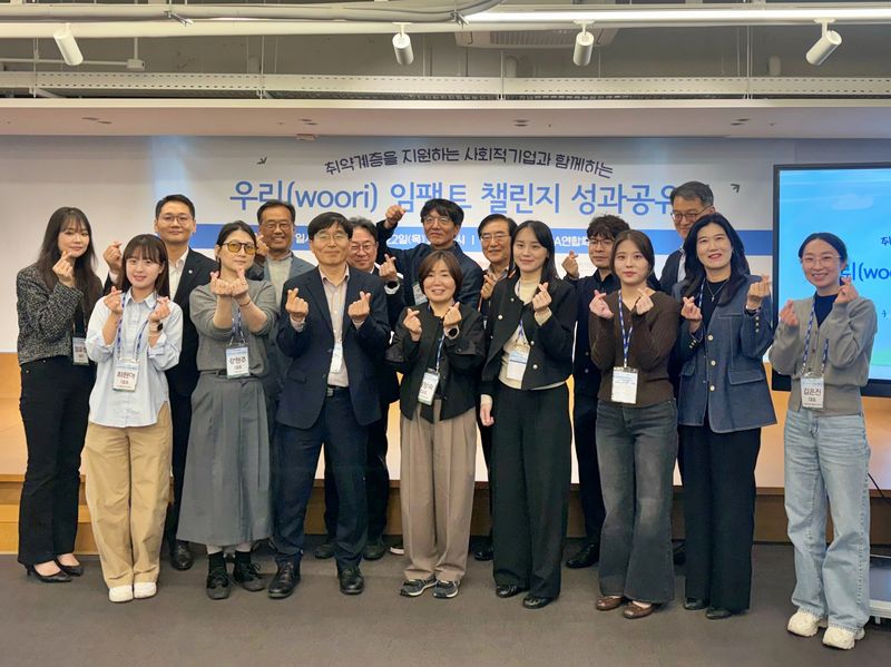 '우리(Woori) 임팩트 챌린지 공모전' 참석자들이 지난 22일 서울 종로구 한국YMCA연합회에서 성과공유회를 진행한 후, 기념촬영을 하고 있다. 우리은행 제공